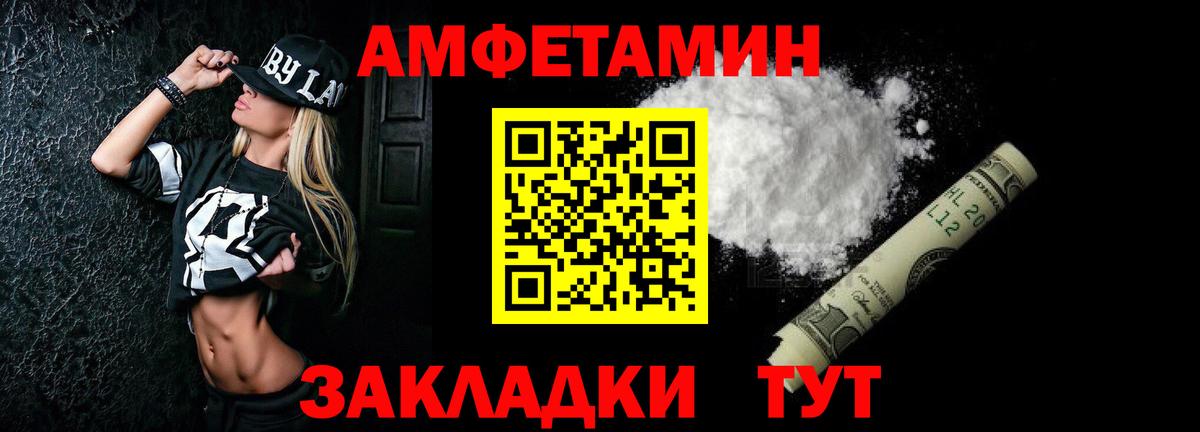 АМФЕТАМИН Premium Анапа