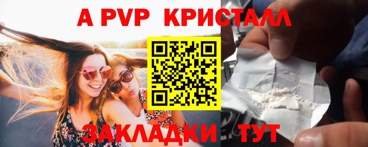 А ПВП СК КРИС  APVP крисы CK  Вход с VPN  Анапа  Alfa_PVP СК КРИС 