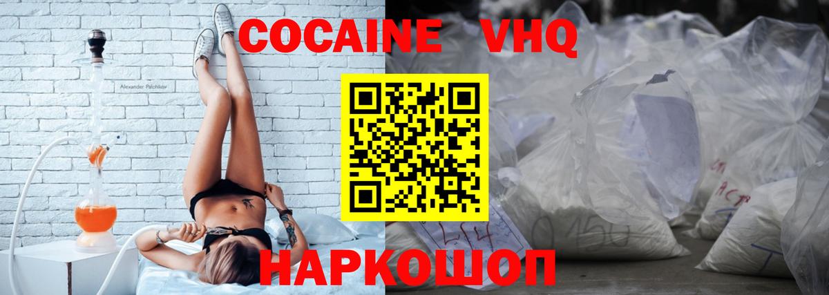 Cocaine Колумбийский Анапа