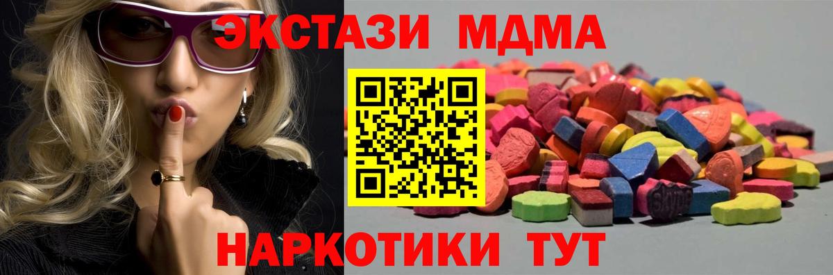 Ecstasy круглые Анапа