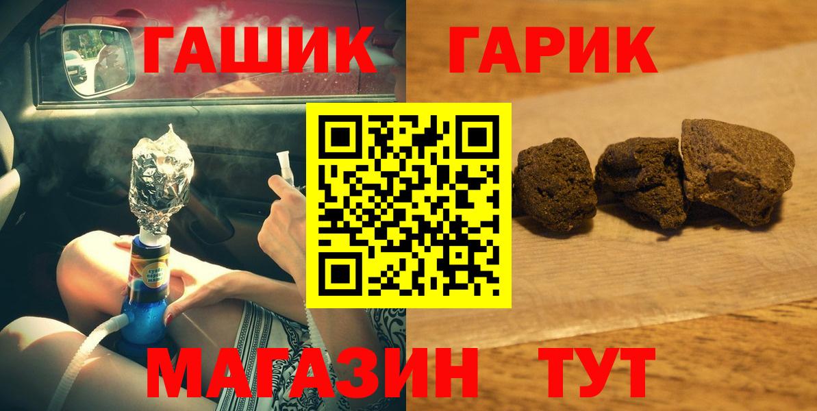 ГАШИШ Изолятор Анапа