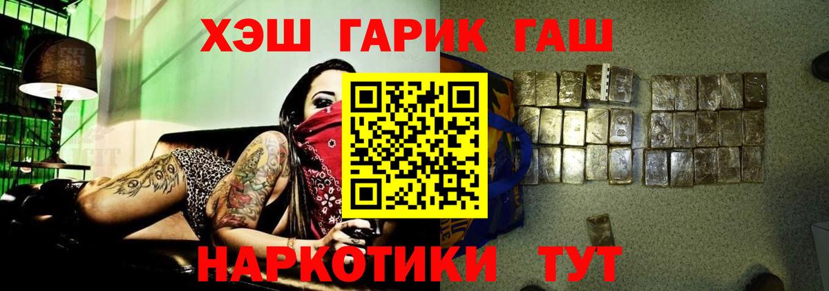 Гашиш Изолятор  ГАШИШ AMNESIA HAZE  Вход с VPN  Анапа 