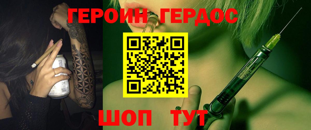 Анапа  ГЕРОИН Афган  Вход с VPN 