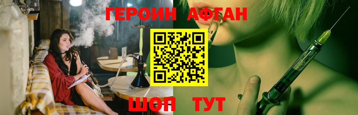 ГЕРОИН VHQ Анапа
