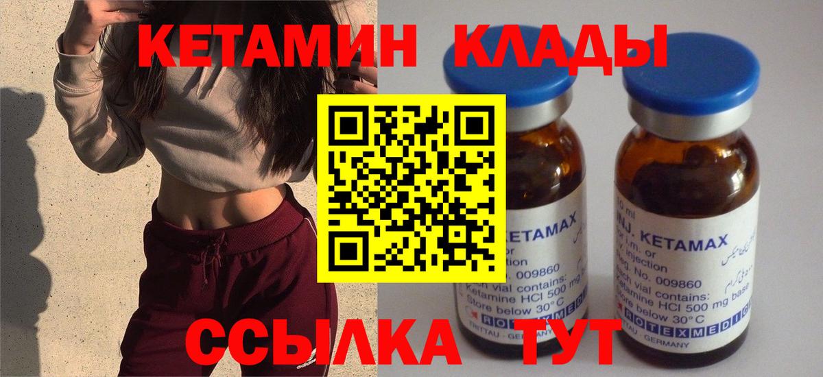 Кетамин ketamine Анапа
