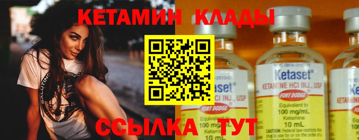 Анапа  Кетамин ketamine  OMG   Кетамин ketamine  Вход с VPN 