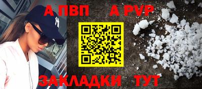 альфа пвп Пенза