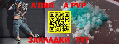 альфа пвп Пенза