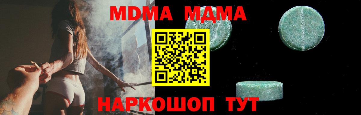 MDMA VHQ  MDMA crystal  Вход с VPN  Анапа 