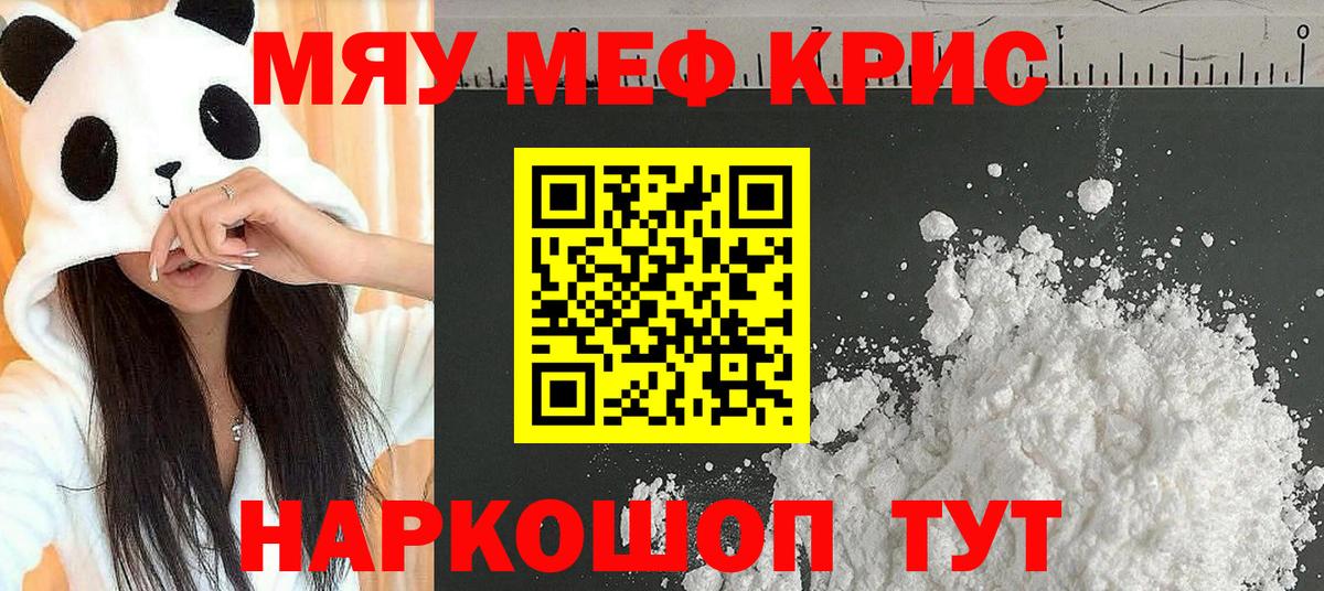 Анапа  Меф VHQ  Вход с VPN  Меф 4 MMC 