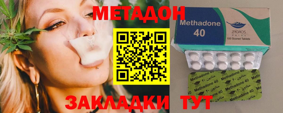 МЕТАДОН белоснежный Анапа