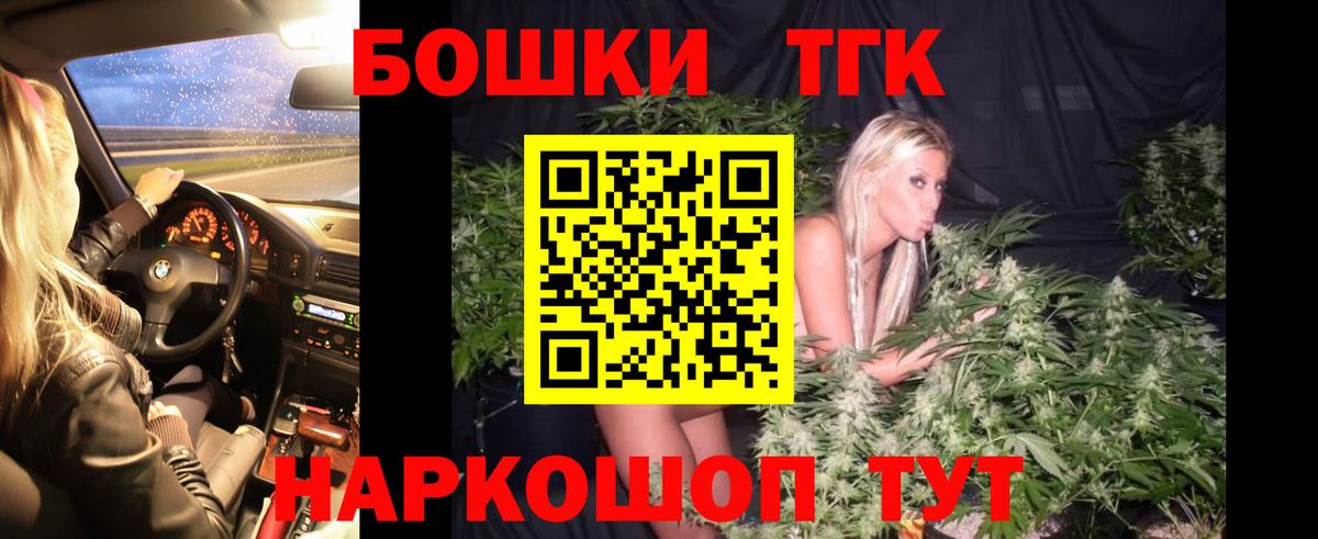 Бошки Шишки семена Анапа